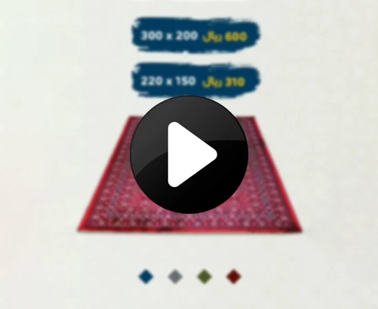 Alamodi For Carpets