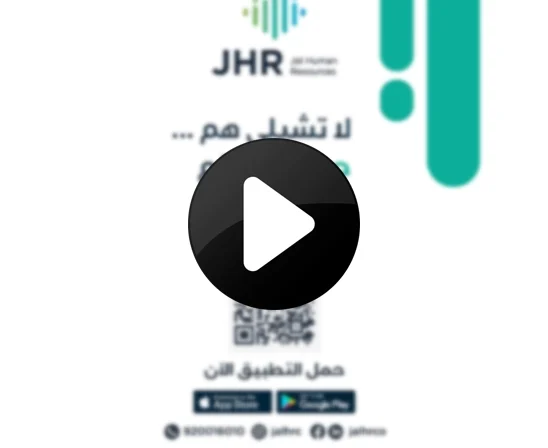 JAL HR