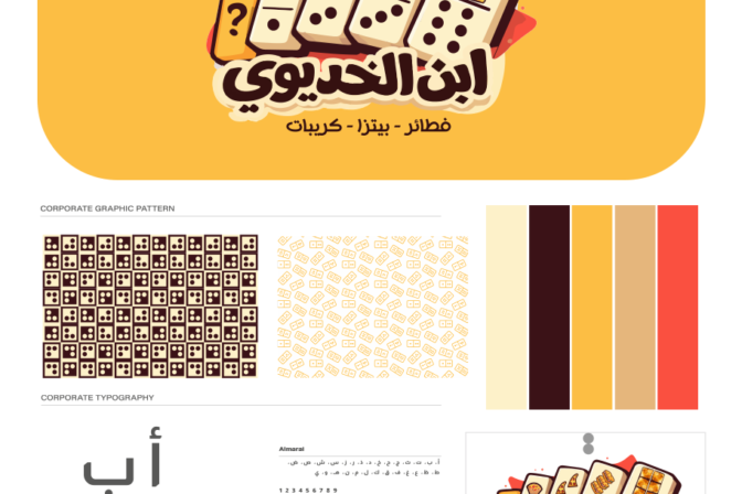 ابن الخديوى