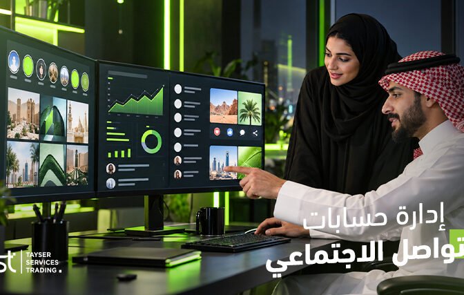 إدارة حسابات التواصل الاجتماعي باحترافية لبناء حضور قوي لعلامتك